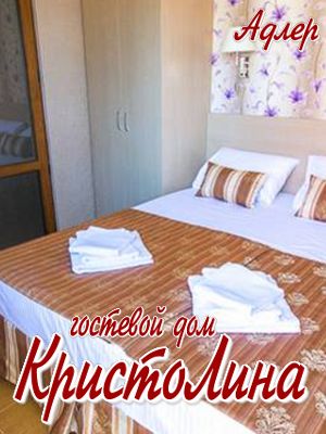 отели и гостевые дома с бассейном