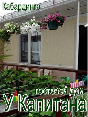 отдых в частном секторе недорого