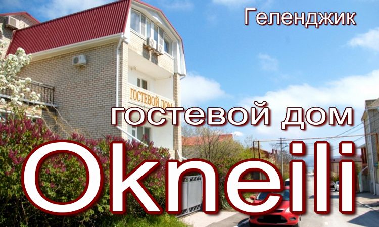 отдых у моря - все включено для жителей Когалыма и Сургута