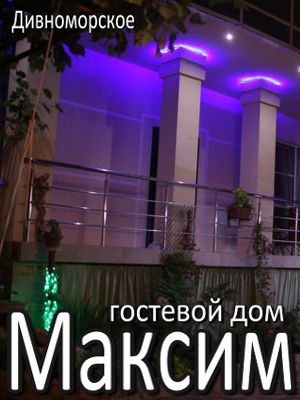 гостиницы с пляжем