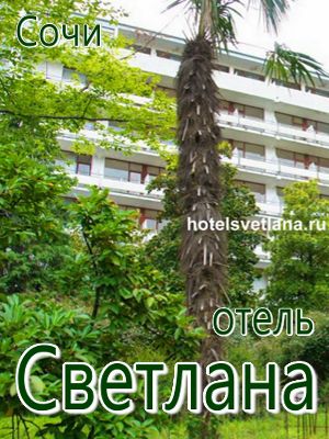 жилье на море в частном секторе без посредников