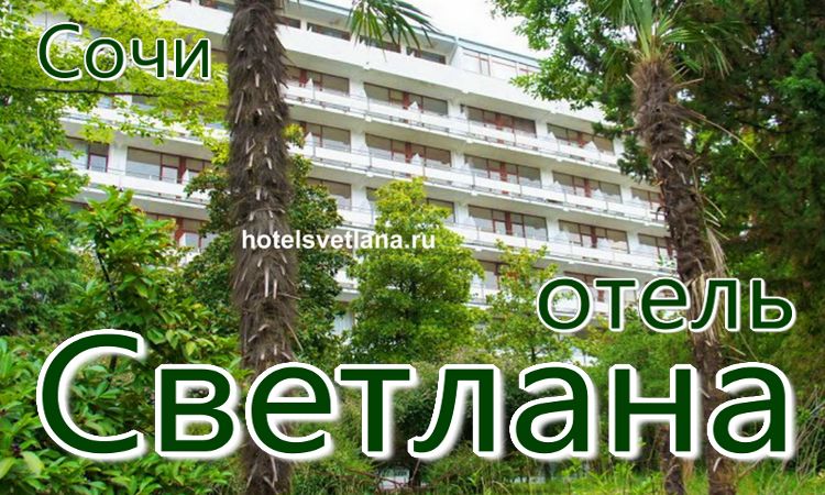 цены на отдых с детьми в гостевых домах для жителей Когалыма и Сургута