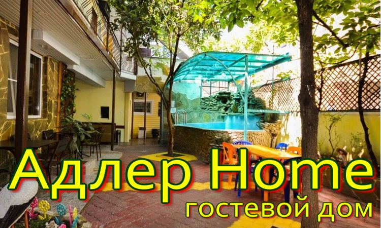 цены на отдых в гостевом доме для жителей Когалыма и Сургута