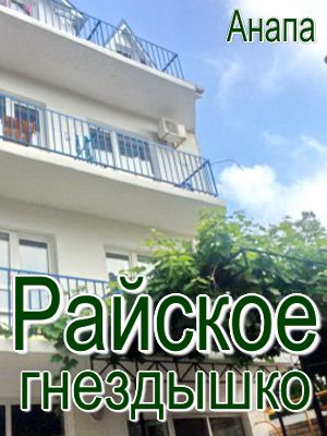 жилье у моря с бассейном