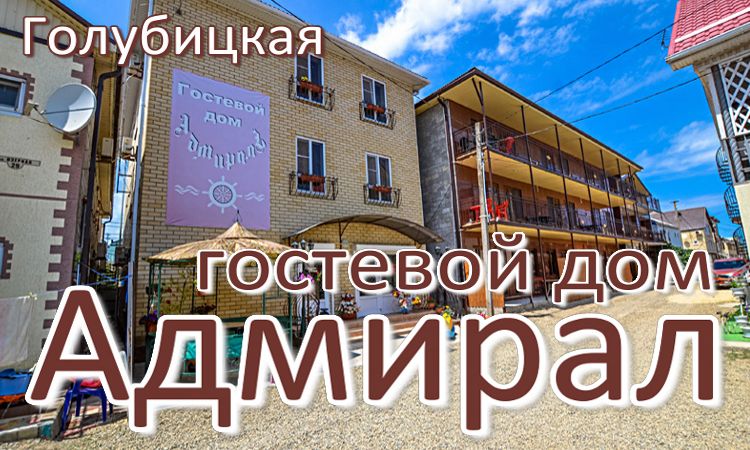 гостиницы и отели - недорого и с питанием для жителей Когалыма и Сургута