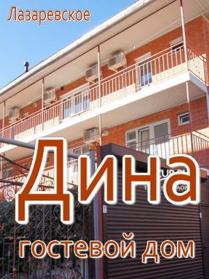 самый лучший отдых - адреса