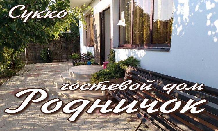 гостевые дома с бассейном в центре для жителей Когалыма и Сургута