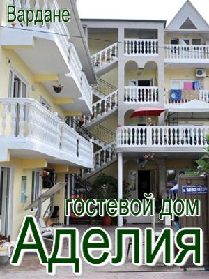 снять жилье около моря на месяц