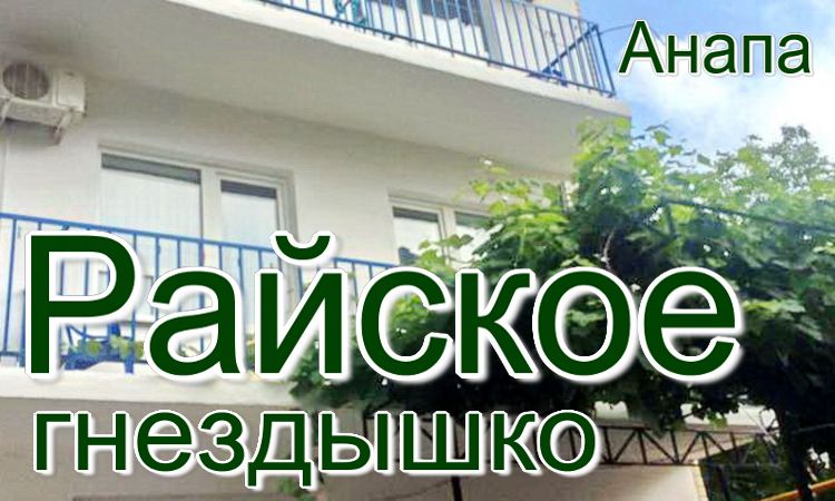 аренда гостевого дома - цены за номер для жителей Когалыма и Сургута