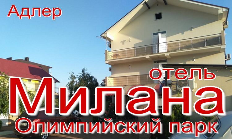 отели на первой линии от моря для жителей Когалыма и Сургута