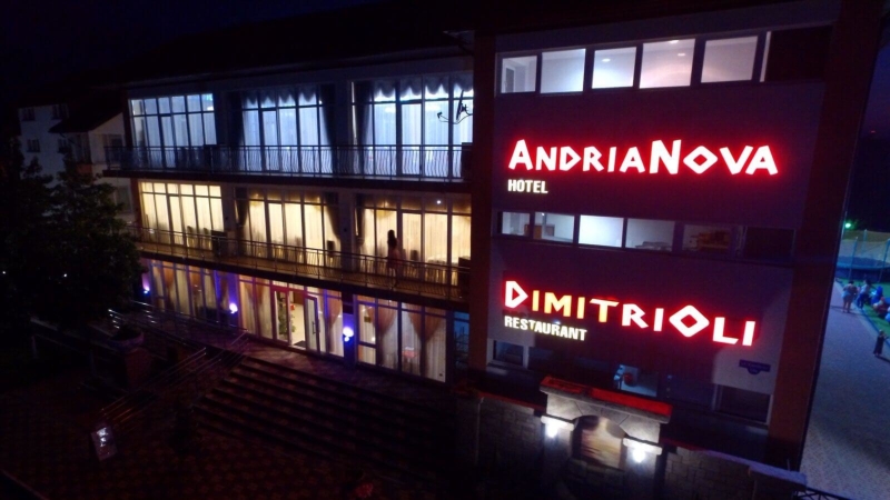 Отель для семейного отдыха «АндриаНова»