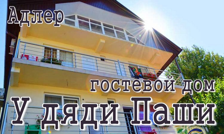 забронировать жилье недалеко от моря - недорого для жителей Когалыма и Сургута