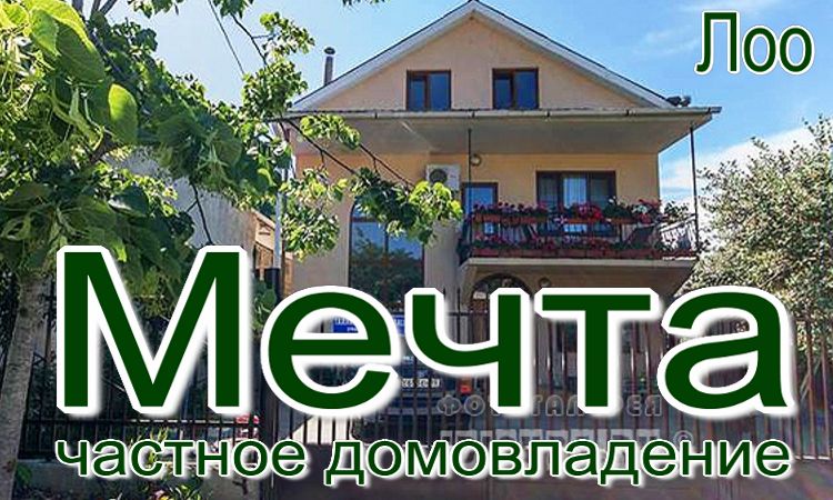 лучшие гостевые дома и отели для отдыха для жителей Когалыма и Сургута