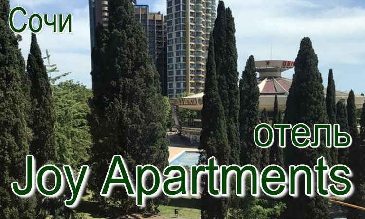 гостиница на сутки - стоимость жилья для жителей Когалыма и Сургута