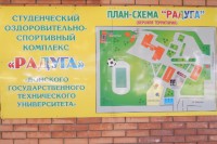 Дивноморское 2020 - детский лагерь - пляжи - Студенческий ОСК «Радуга»