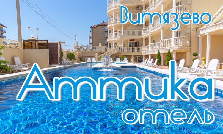 отпуск отдых море для жителей Когалыма и Сургута