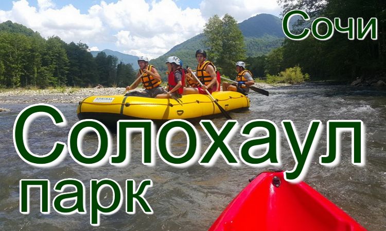 найти отель у моря для жителей Когалыма и Сургута