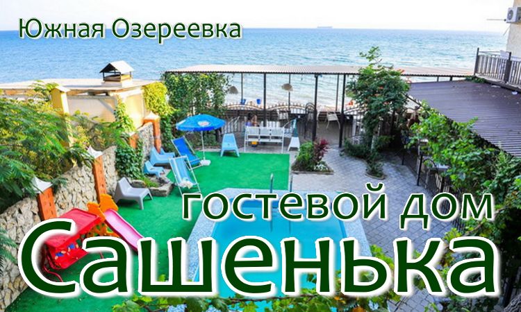 отдых в гостиницах для жителей Когалыма и Сургута