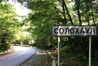  - Сочи - Развлечения 2019 - сочи экскурсии и развлечения