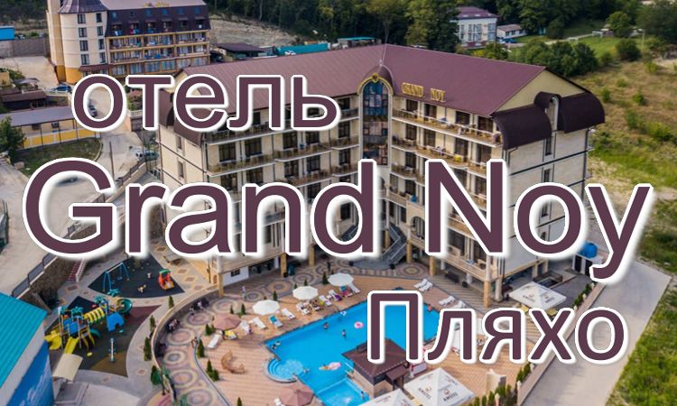 отдых на берегу моря с бассейном для жителей Когалыма и Сургута