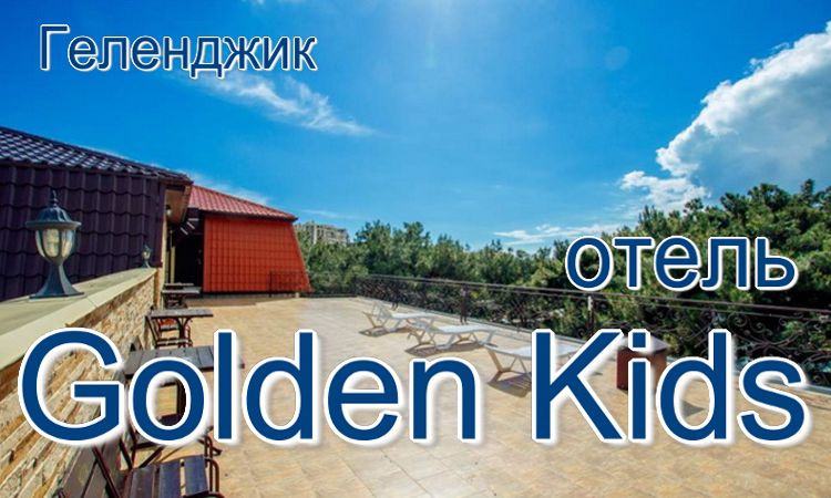 отдых на море с детьми для жителей Когалыма и Сургута