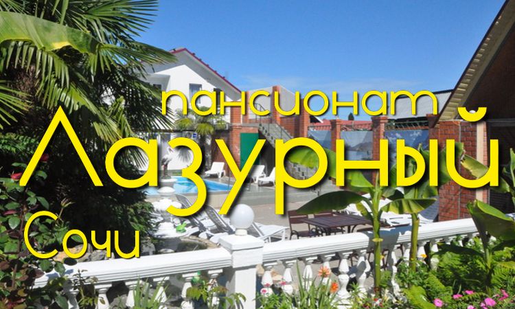 в отели с ребенком