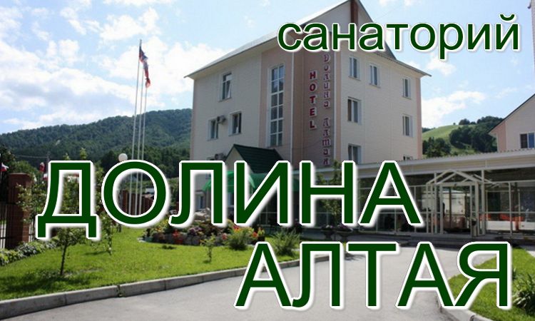 лучшие санатории россии для отдыха