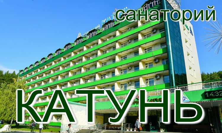 получение путевок в санаторий для льготников