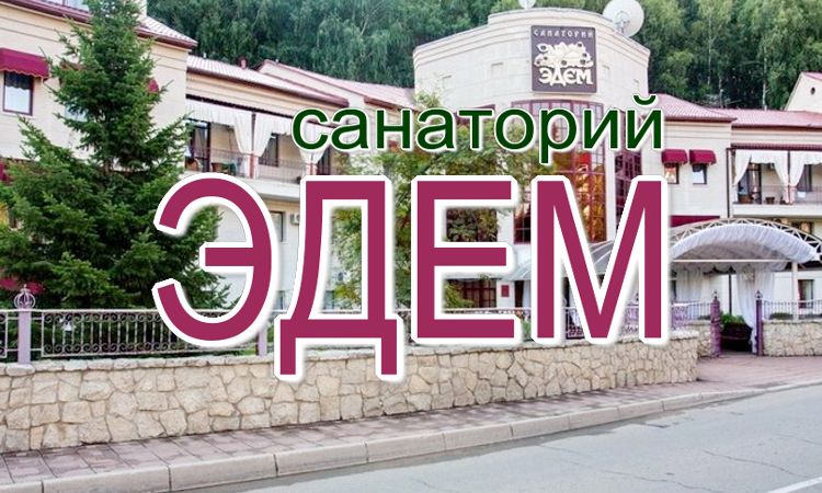 путевка в санаторий опорно двигательный аппарат