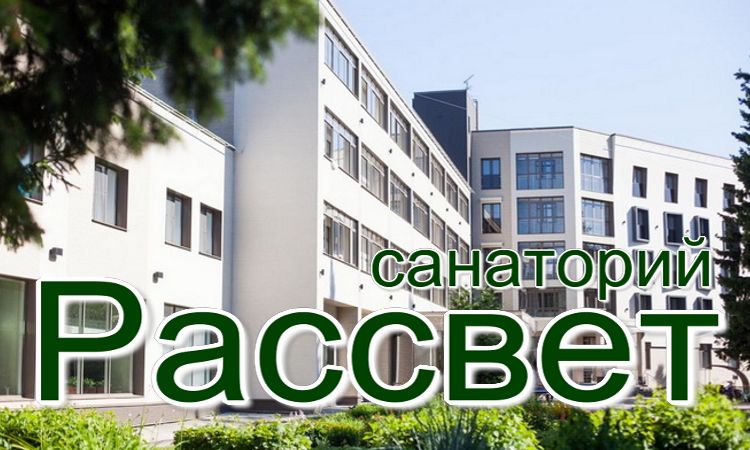 как получить путевку в санаторий пенсионеру