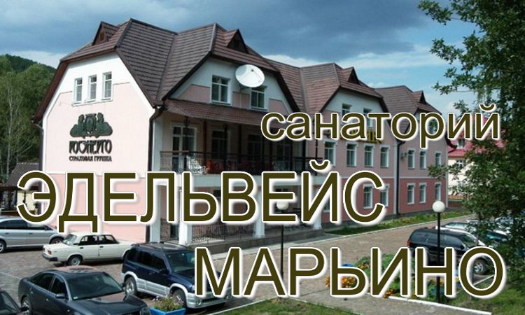 санатории хорошие и недорогие