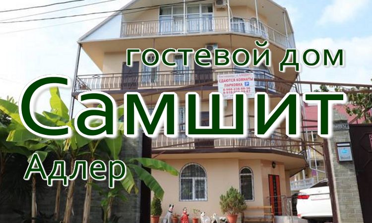 частный сектор с кухней для жителей Когалыма и Сургута