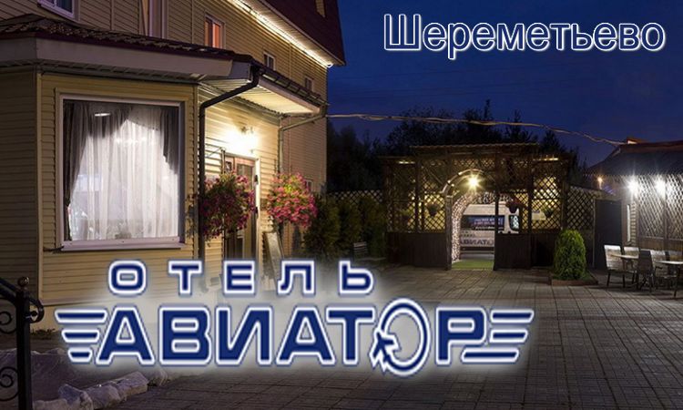 хостел и отель официальный сайт для жителей Когалыма и Сургута