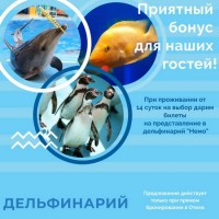 Анапа отель с ванной в номере - Лучшие отели 2019