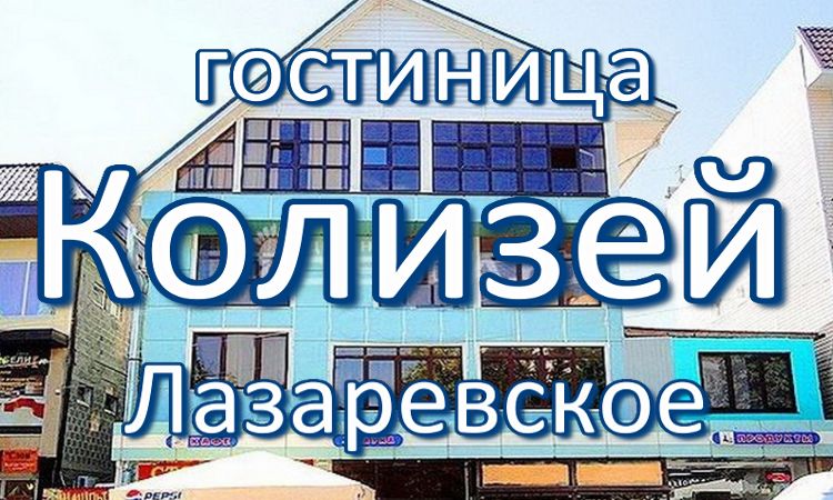 гостевой дом - отдых у моря