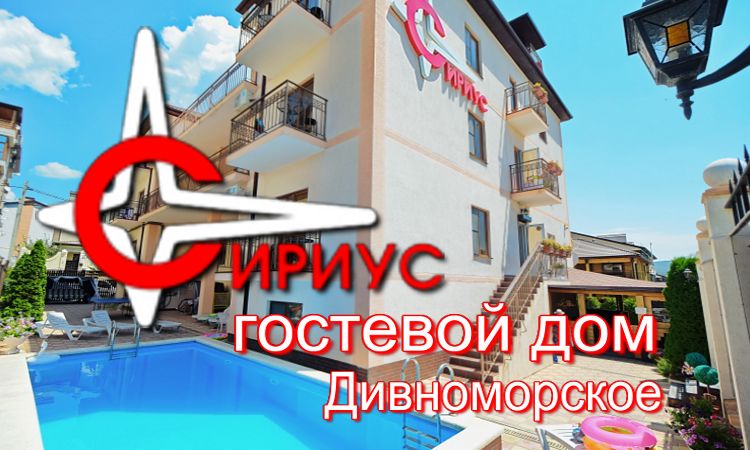 отдых в частном секторе - недорого для жителей Когалыма и Сургута