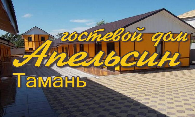 лучший отдых на Черном море для жителей Когалыма и Сургута