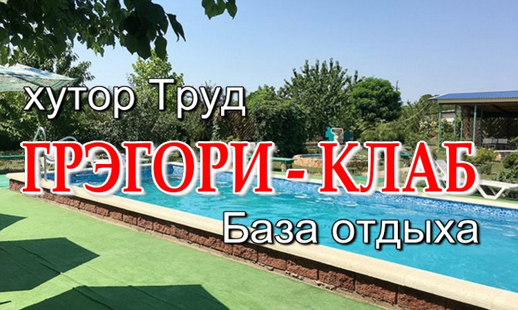 поселки для отдыха с детьми