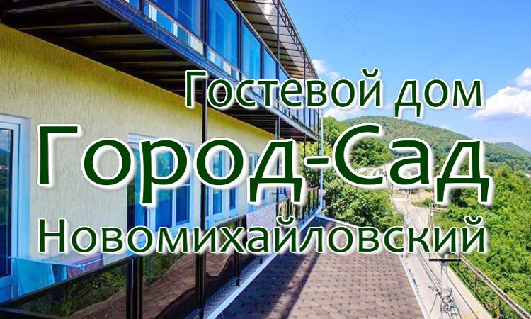 цены на отдых в частных отелях для жителей Когалыма и Сургута