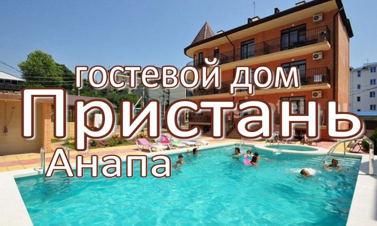 отдых с бассейном рядом с морем для жителей Когалыма и Сургута