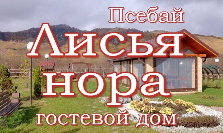 гостевые дома рядом с морем - недорого