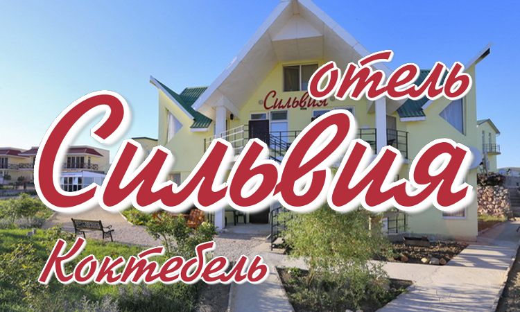 частный сектор - цены и отзывы