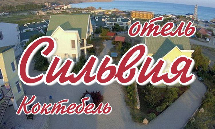 отдых у моря - цены в частном секторе