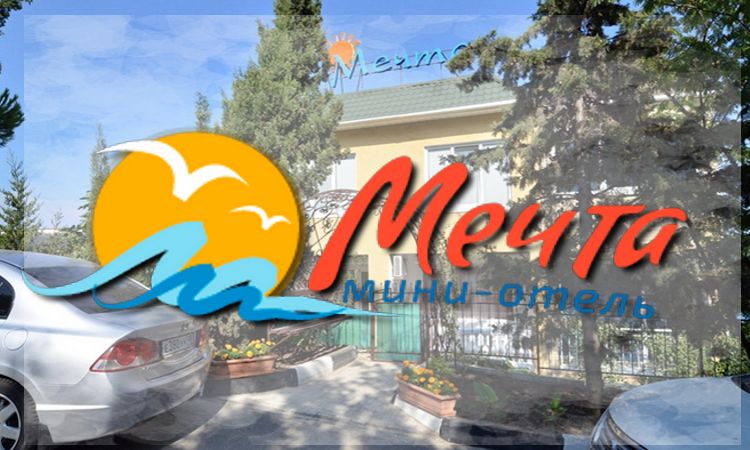 отдых с детьми недорого у моря