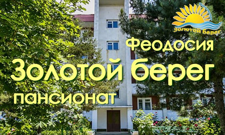 отдых с детьми на море отзывы