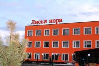 Мостовской частные гостевые дома города - Гостевой дом «Лисья нора»