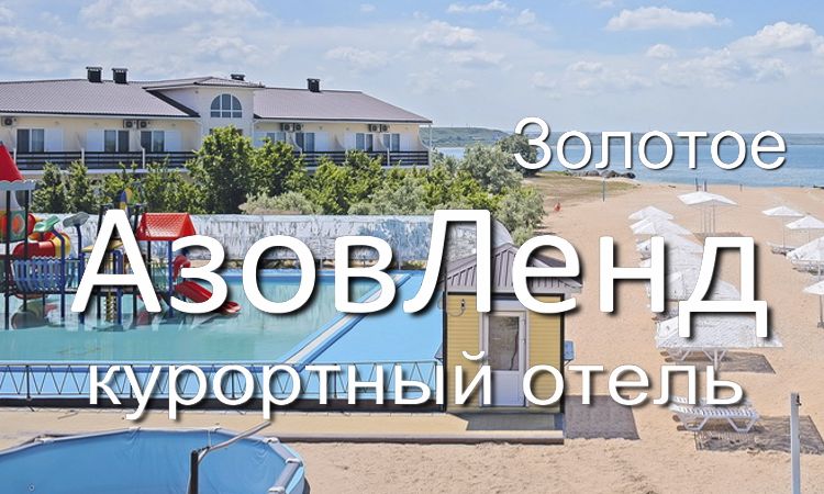 приморские гостевые дома