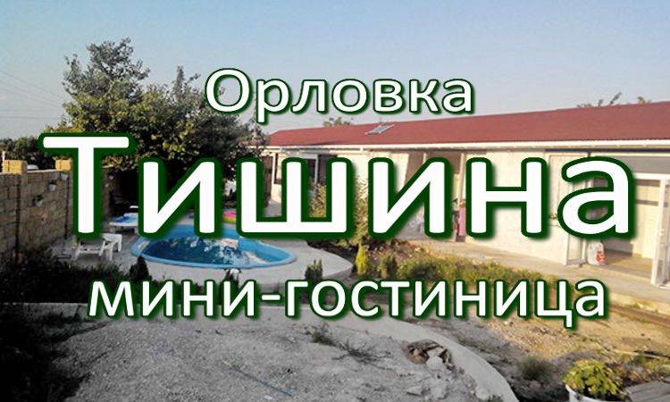 гостиницы с бассейном - цены