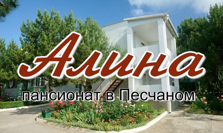 отдых дикарем на Черном море