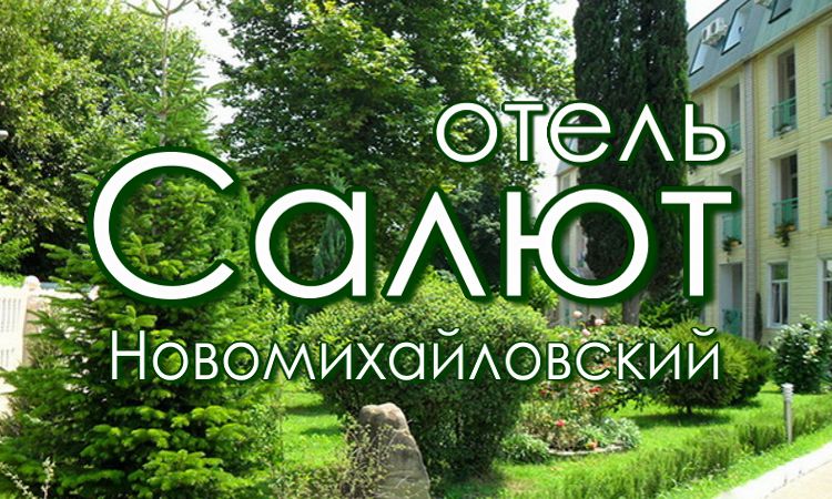 отдых на море в недорогих отелях